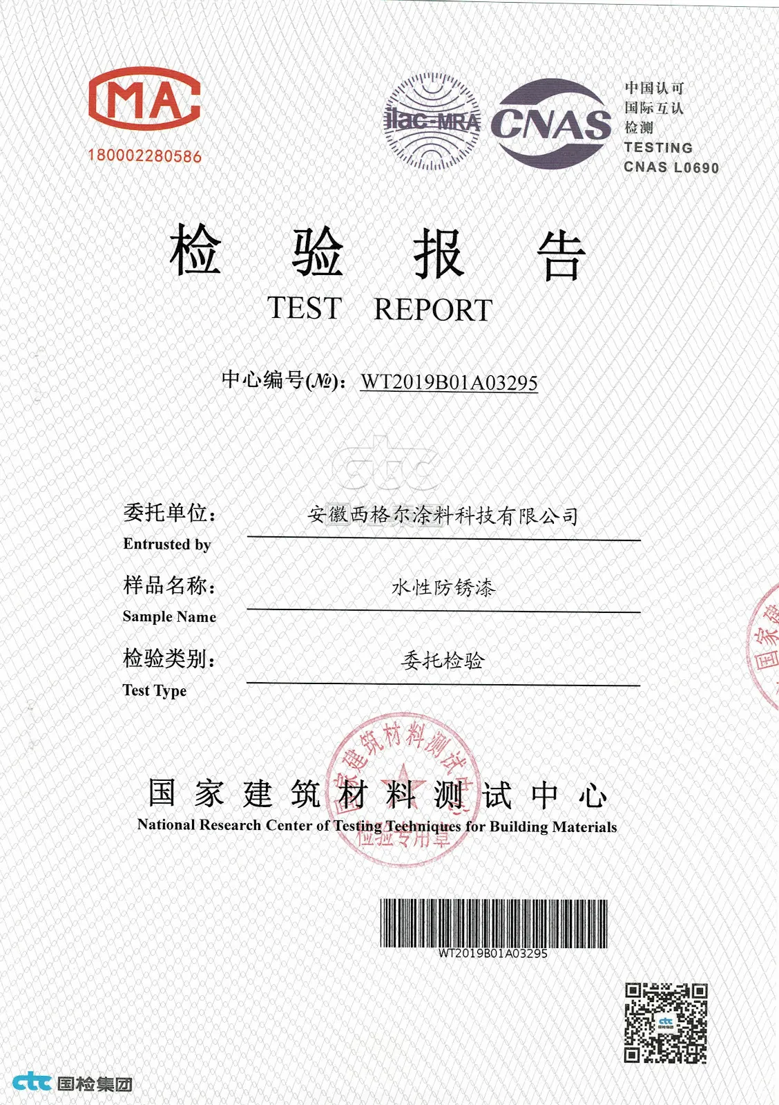 Primer Env Test