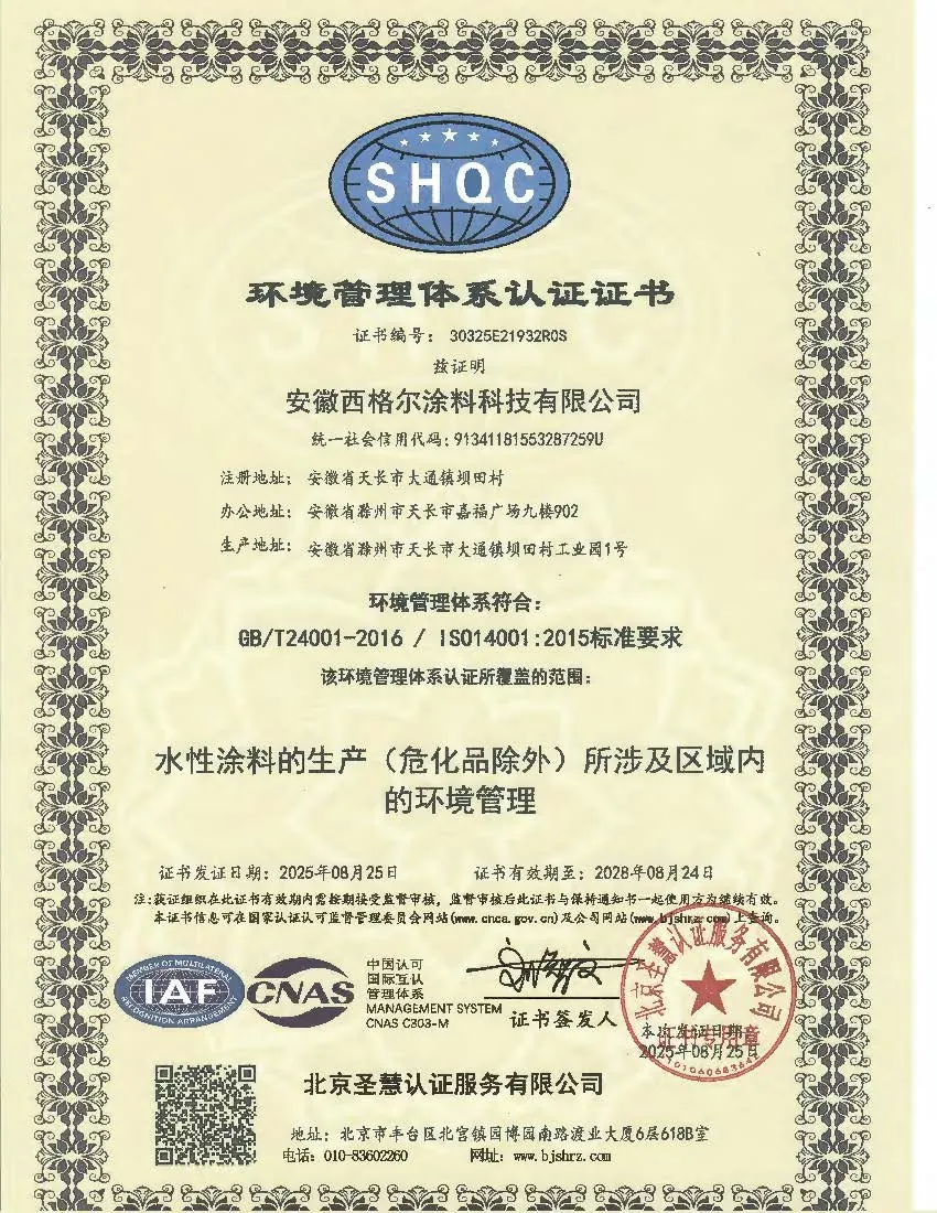 ISO 14001:2015 Environment (中文)