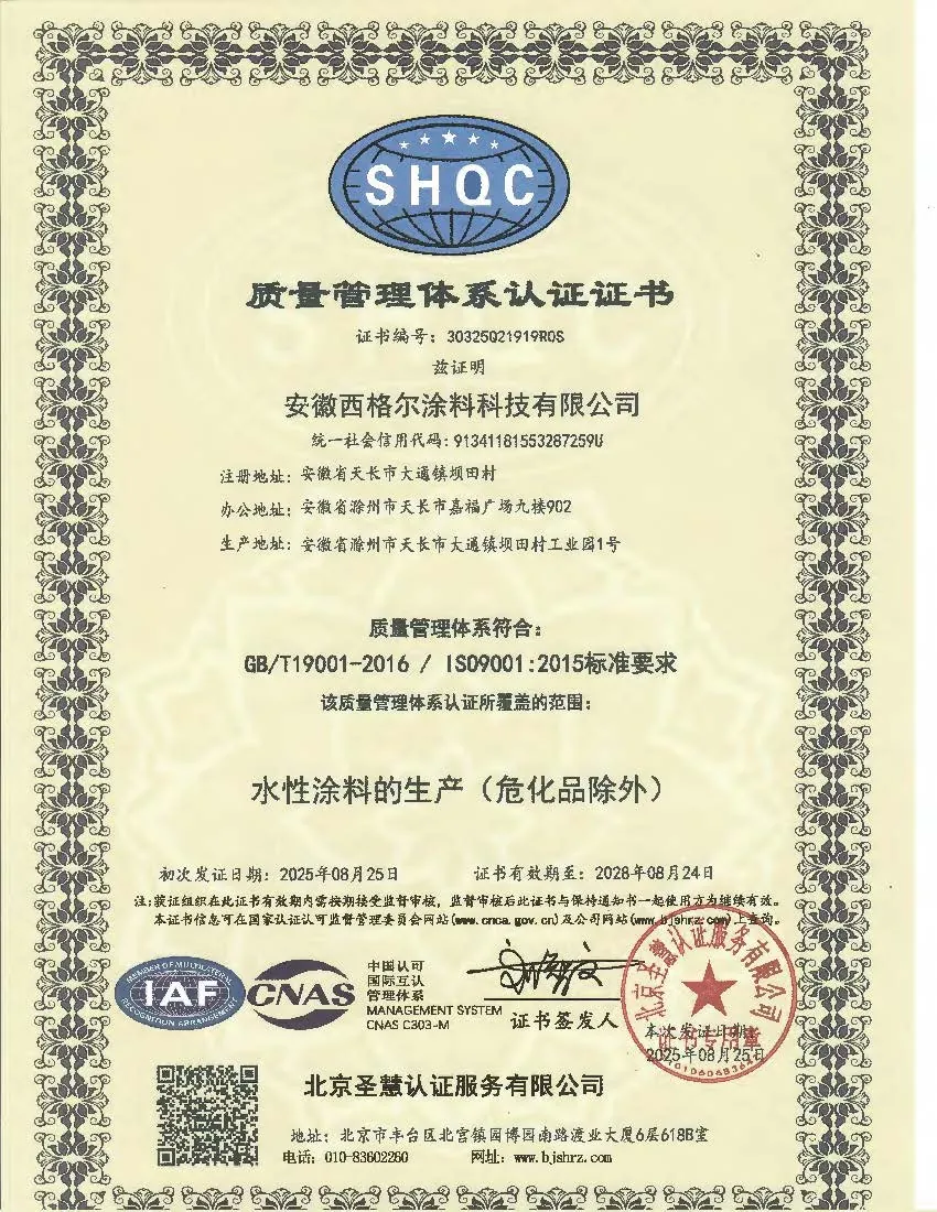 ISO 9001:2015 Quality (中文)