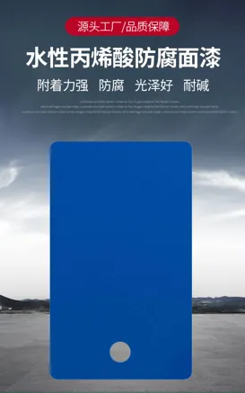 Water-based metal baking paint (aluminum)